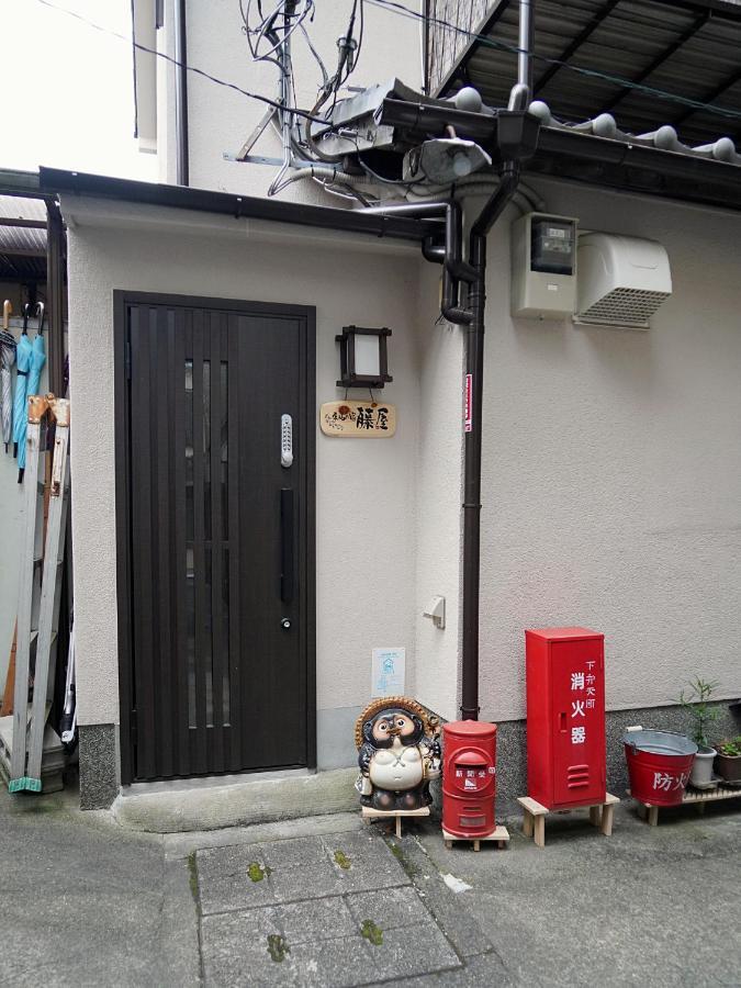 東山の宿 藤屋 Kyoto Exterior photo